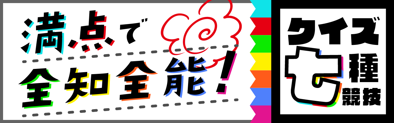 Dr Stoneコラボ ファンなら満点 科学検定 初級