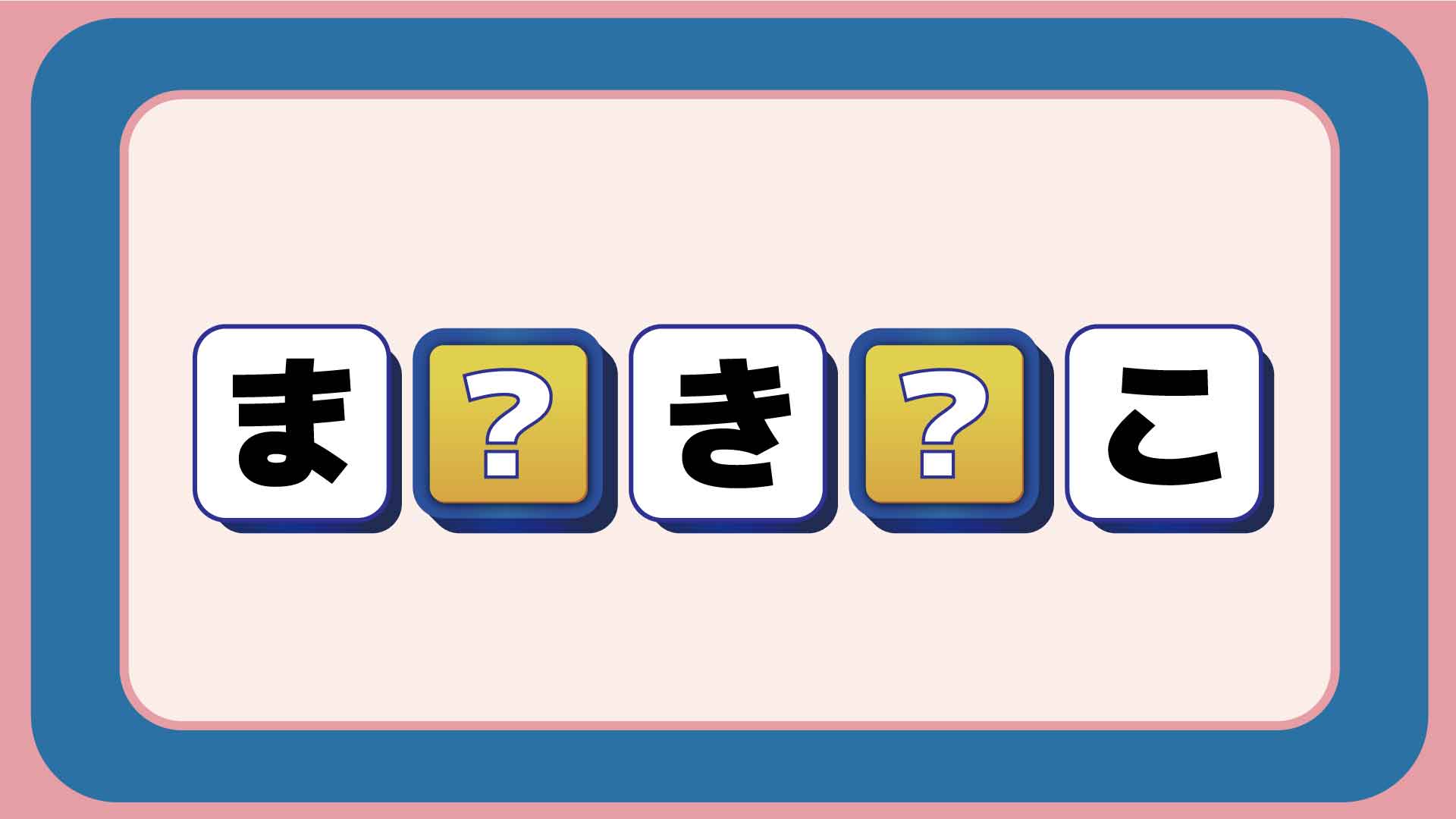 onajimojiire_21_q.jpg