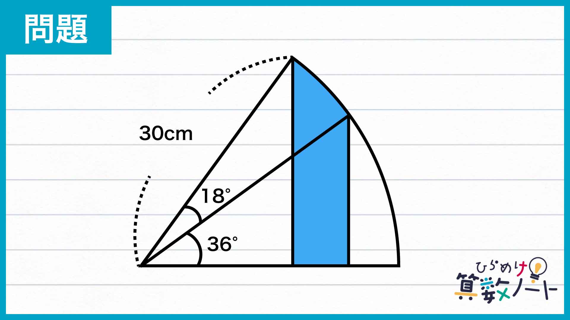小学6年生で解ける「図形の面積」を求める問題に挑戦！あなたはひらめ