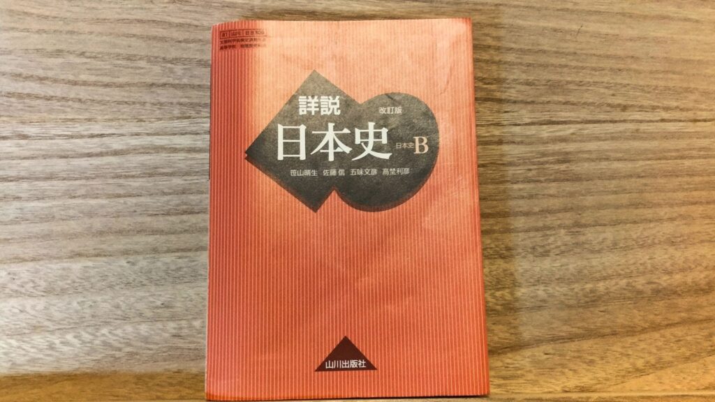 岩倉使節団」は“Iwakura 〇〇”！「英語版」日本史の教科書が面白い